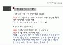 아르누보 개괄 및 아르누보 건축 48페이지