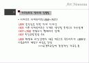 아르누보 개괄 및 아르누보 건축 57페이지