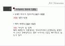 아르누보 개괄 및 아르누보 건축 59페이지