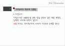 아르누보 개괄 및 아르누보 건축 61페이지