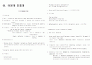 약리학 [아편계 진통제(Opioid analgesics) 정리] 1페이지