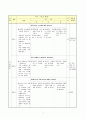 직업기능 지도안(세안) 8페이지