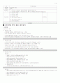 컴퓨터통신과 인터넷트 중간고사 2021 1페이지