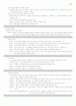 컴퓨터통신과 인터넷트 중간고사 2021 19페이지