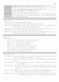 컴퓨터통신과 인터넷트 중간고사 2021 32페이지