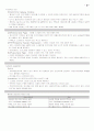 컴퓨터통신과 인터넷트 중간고사 2021 42페이지