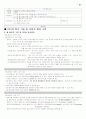 컴퓨터통신과 인터넷트 중간고사 2021 44페이지