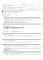 컴퓨터통신과 인터넷트 중간고사 2021 47페이지