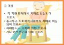 노인복지서비스정책, 소득보충제도, 의료지원제도, 재가복지사업, 시설보호사업, 경로우대제도, 노인복지서비스전달체계 파워포인트 PPT 22페이지