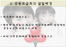 사회복지공동모금회 기관조사 PPT 파워포인트 템플릿 5페이지