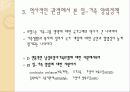 프랑스의 가족복지정책(역사, 일과 가족의 양립정책, 노동시간감소, 육아, 가족친화정책) 파워포인트 PPT 5페이지