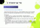 한국의 가족복지 (일과 가족의 양립 현실과 정책방향) 파워포인트 PPT 24페이지