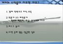 주식시장에서의 개미투자자 전략 8페이지