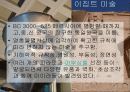 서양미술사 1 맛보기와 이집트 6페이지