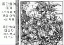 서양미술사 5 르네상스 바로크 15~17세기 22페이지