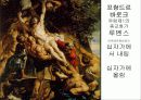 서양미술사 5 르네상스 바로크 15~17세기 31페이지