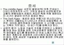 서양미술사 요약  이집트~포스트모던 16페이지