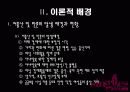 미혼의 결혼 및 출산동향에 관한 연구 5페이지