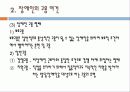 장애인 근로자 여건과 복지(장애인 고용과 산업복지, 여성 장애인 근로자, 외국의 장애인 고용제도, 장애인 노동시장) 파워포인트 PPT 6페이지