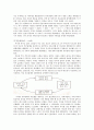 (미누친의 구조적 가족치료 사례) 게으르고 부모 말 안 듣는 비만아의 사례 9페이지