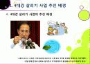 [4대강사업]4대강 사업에 대한 찬반양론 집중 분석 - 4대강 살리기 사업의 추진배경 및 효과 VS 4대강 사업의 문제점 및 한계, 부정적 영향 4페이지