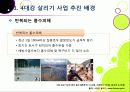 [4대강사업]4대강 사업에 대한 찬반양론 집중 분석 - 4대강 살리기 사업의 추진배경 및 효과 VS 4대강 사업의 문제점 및 한계, 부정적 영향 7페이지