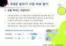 [4대강사업]4대강 사업에 대한 찬반양론 집중 분석 - 4대강 살리기 사업의 추진배경 및 효과 VS 4대강 사업의 문제점 및 한계, 부정적 영향 16페이지