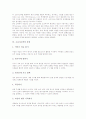 [고급사고력]사고력의 의미, 사고력의 범주, 고급사고력의 의미, 고급사고력의 특징, 고급사고력의 과정, 고급사고력의 저해요인, 고급사고력과 교사역할, 고급사고력과 사회교육, 고급사고력 관련 제언 분석 6페이지