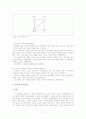 (구조적가족치료기법) 하위체계 간 경계혼란으로 결혼위기를 경험하고 있는 남성 사례개입 보고서 11페이지