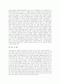 중국 역사왜곡(동북공정)의 요인, 중국 역사왜곡(동북공정)의 실태, 중국 역사왜곡(동북공정)의 내용과 사실, 중국 역사왜곡(동북공정)과 일본의 역사왜곡, 중국 역사왜곡(동북공정)에 대한 대처와 제언 분석 6페이지