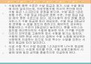 노인 보건의료와 장기요양보험제도 파워포인트 PPT 프리젠테이션 29페이지