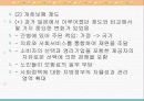 노인 보건의료와 장기요양보험제도 파워포인트 PPT 프리젠테이션 32페이지