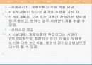 노인 보건의료와 장기요양보험제도 파워포인트 PPT 프리젠테이션 34페이지