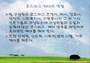 노인과 죽음(죽음의 정의, 태도, 임종(터미널)케어, 임종과 사별에 대한 사회복지사의 역할) 보고서 18페이지