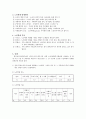 노인학대(정의, 유형, 발생원인, 실태, 노인학대예방센터, 사례, 예방) 보고서 3페이지