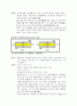 열교환기의 설계 10페이지