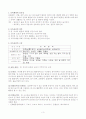 보육시설, 보육환경(보육공간, 홈베이시스공간, 휴식공간, 수유기 걸음마기 학령전기 연령별보육공간구성) 보고서 3페이지