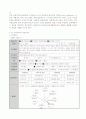 ★사회복지실천모델과 사례관리★. 5페이지