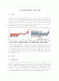 환경에 관하여 1페이지