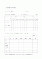 건설 사업 계획서 3페이지