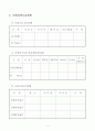 건설 사업 계획서 6페이지