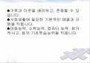 장애아 통합보육 파워포인트 PPT자료 - 이론적 배경, 사례, 기본방향, 지원과 효과, 발전과제 17페이지