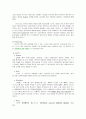 닉스(nix)마케팅 전략과 성공&실패요인 그리고 재런칭 36페이지