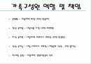 대웅제약 가족기업분석 6페이지