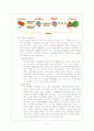 아동복지 시설보호사업(개념,배경,기능,서비스,시설아동의특성,시설보호 장단점, 향후과제, 운영시설) 13페이지