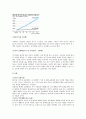 중국의 여가 문화 - 연령별 특징, 과거와 현재의 공존 14페이지