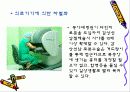 (병원 서비스 마케팅) 가치로 차별화하라 12페이지