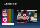 Apple 사의 경영분석 - 마케팅전략, 재무제표분석, SWOT  16페이지