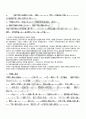 2010년 2학기 일본학원서강독 기말시험 핵심체크 2페이지