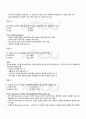 2010년 2학기 패션디자인 기말시험 핵심체크 4페이지